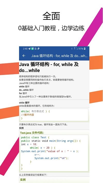 Java编译器IDE软件