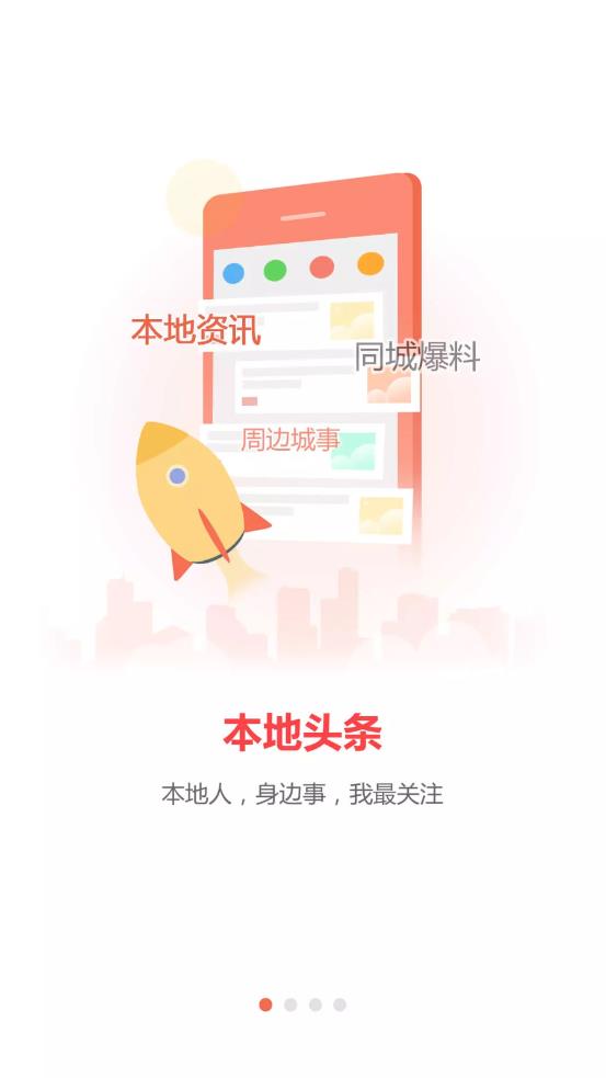 城市通(宝坻在线app)