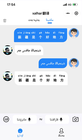 xalhar翻译app2