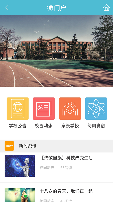 江阴教育app官方下载