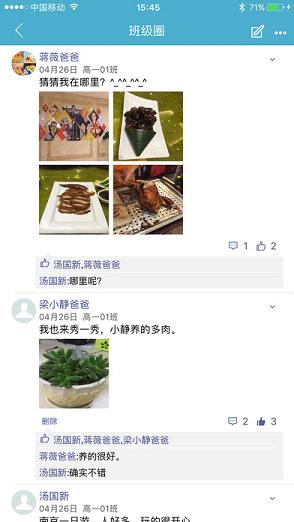 江阴教育app官方下载