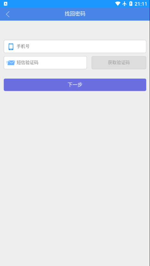 桂工智慧校园app