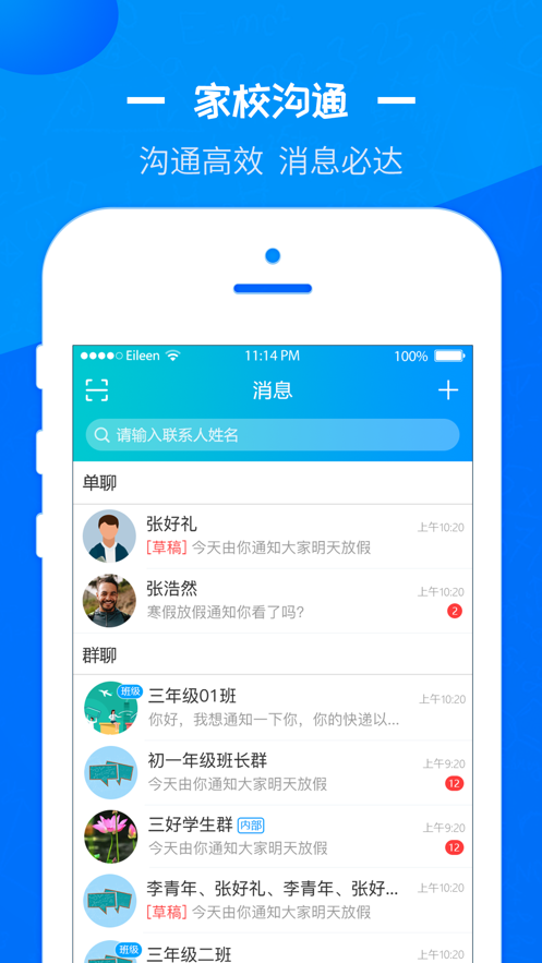 徐州彭城课堂app
