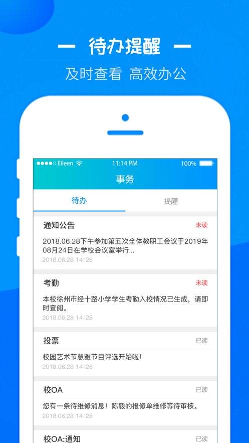 徐州彭城课堂app