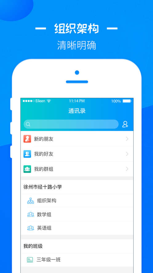 徐州彭城课堂app