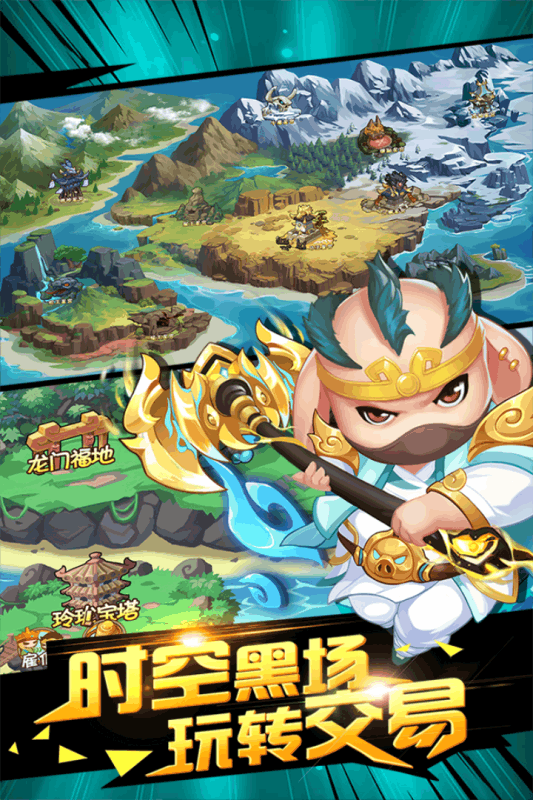 造梦西游OL4399版