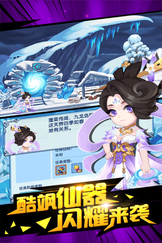 造梦西游OL4399版