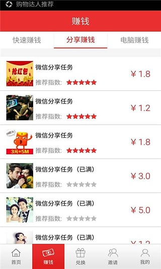 有赚App最新版下载