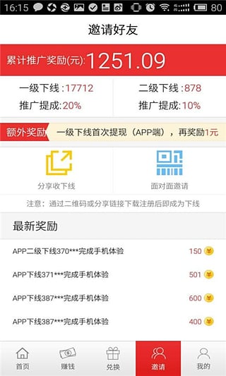 有赚App最新版下载