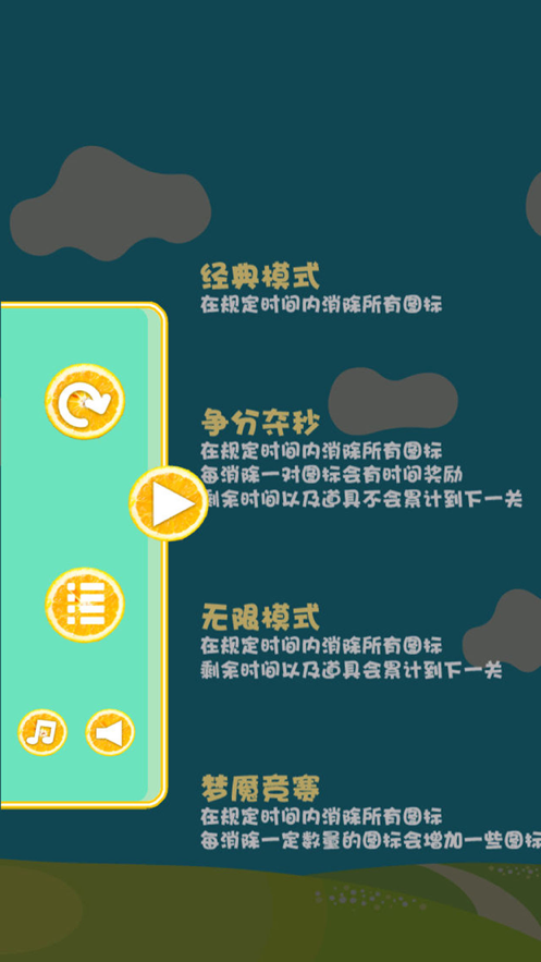 水果连连看3下载游戏iOS