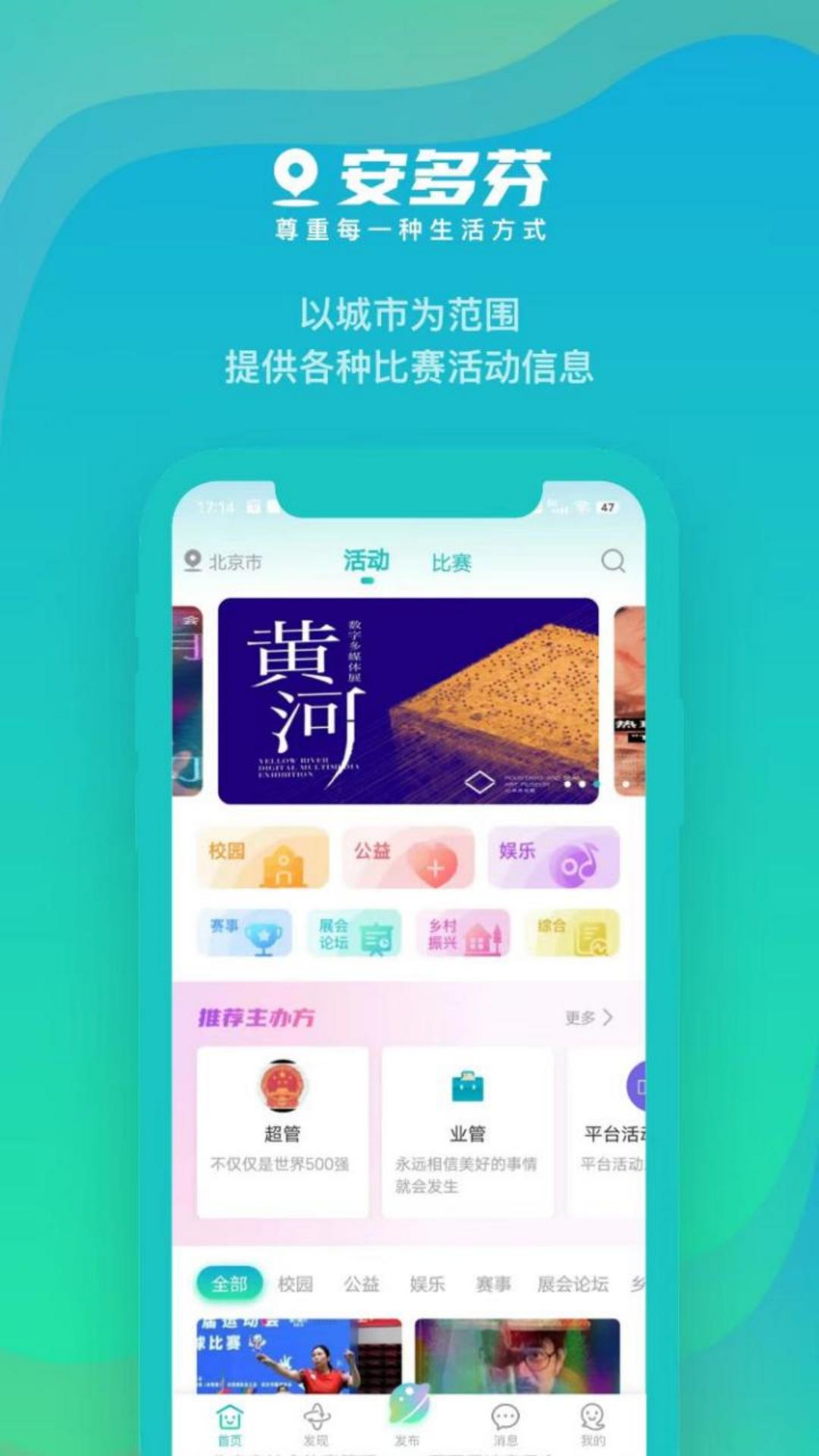 安多芬app
