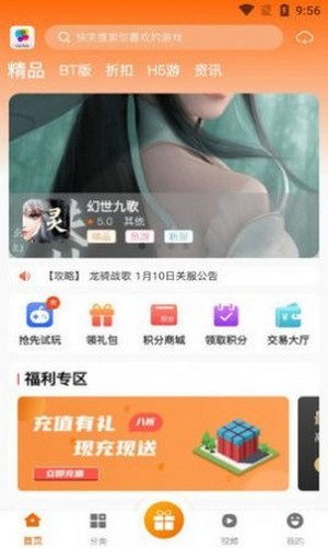 玩玩游戏app
