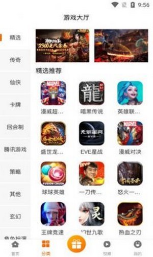 玩玩游戏app