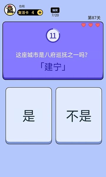 最强答人app下载