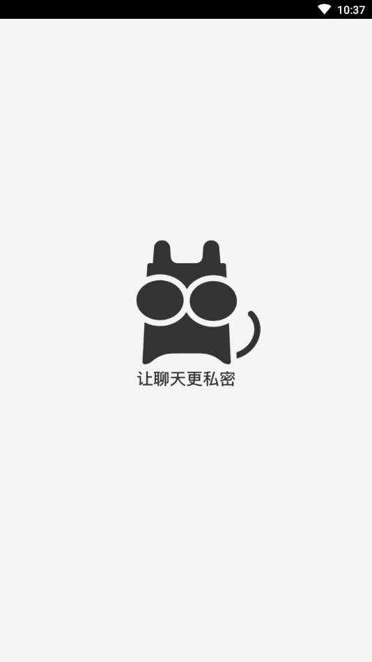 密传(加密聊天)