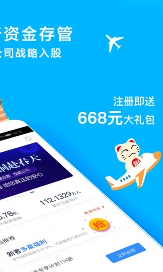 铜掌柜理财APP