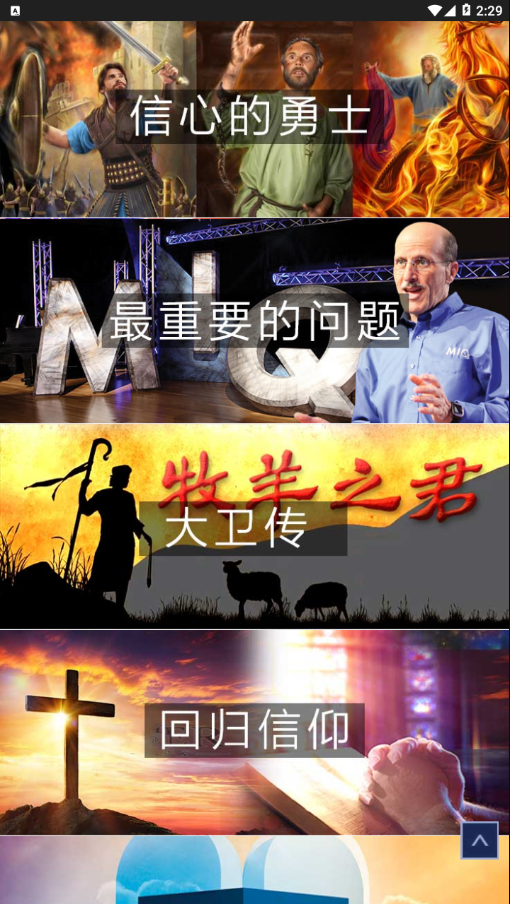 奇妙真相app