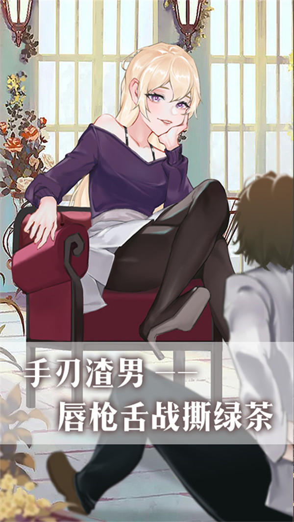 公主的世界游戏