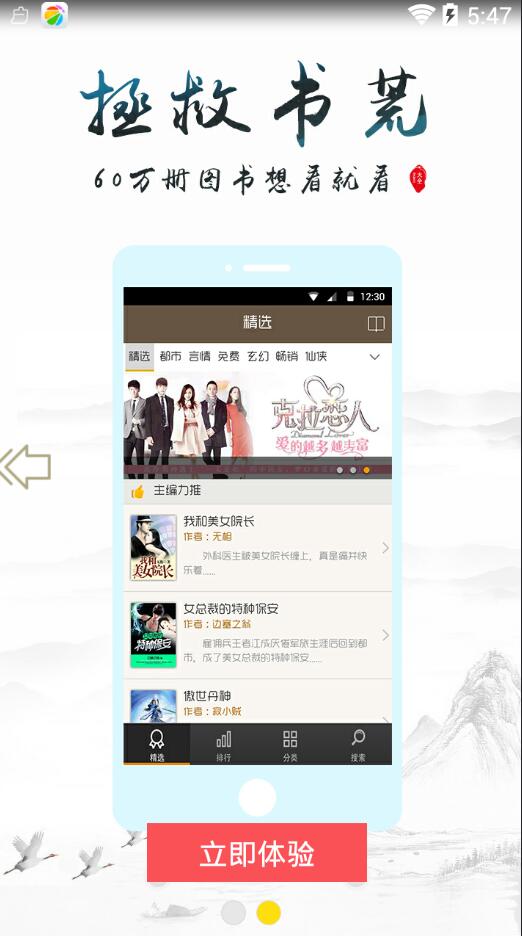 书香小说免费阅读器下载