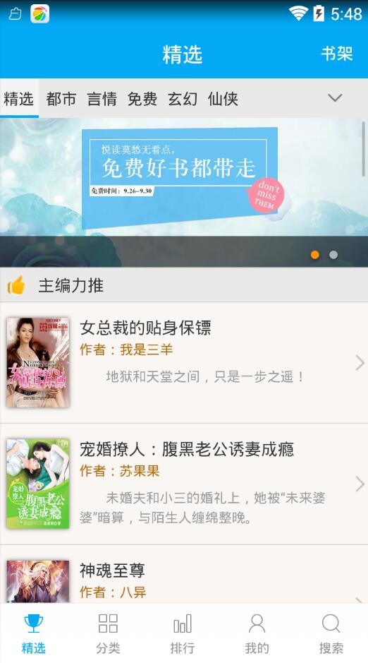 书香小说免费阅读器下载