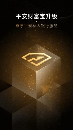 平安财富宝