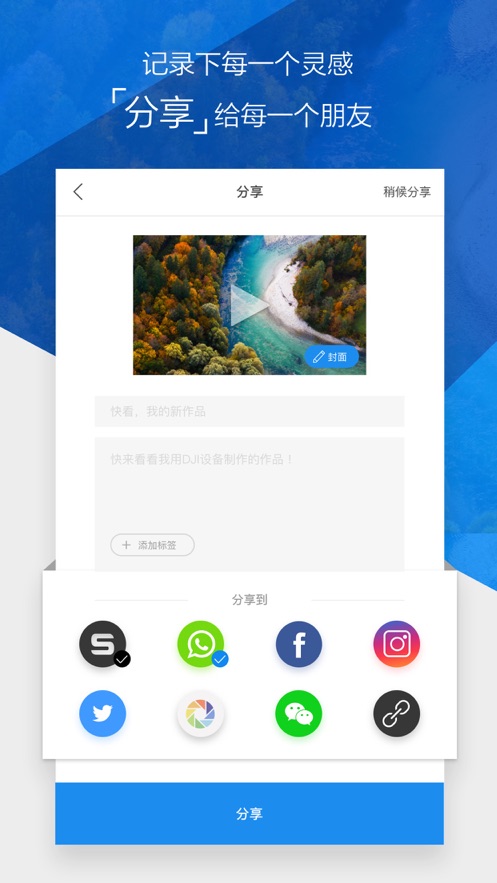 DJIGO4官方软件下载