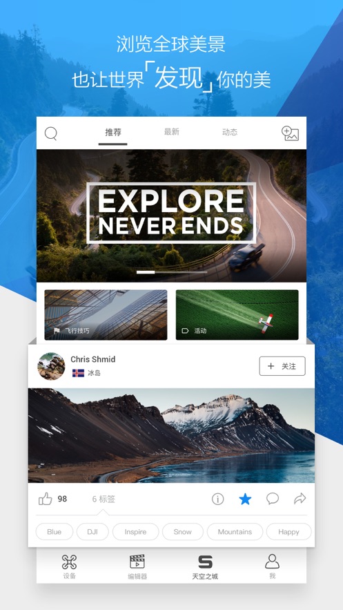 DJIGO4官方软件下载