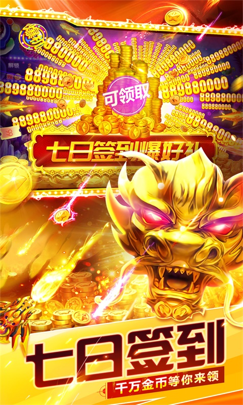 捕鱼大世界微信版