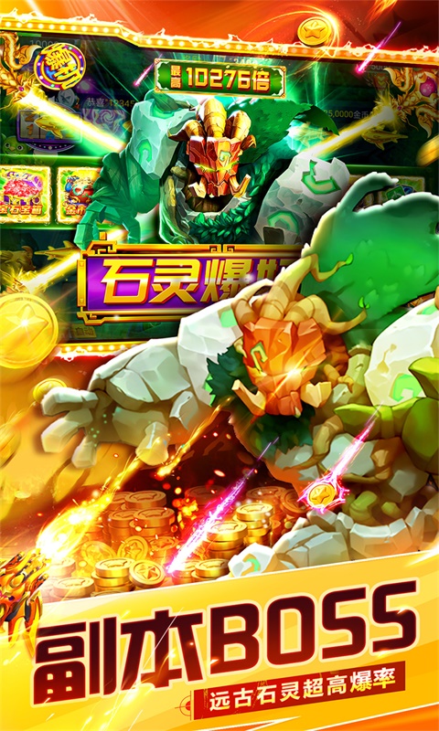 捕鱼大世界微信版