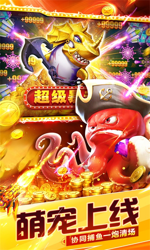 捕鱼大世界微信版