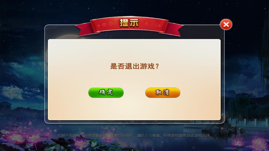 掌上娱乐作弊器