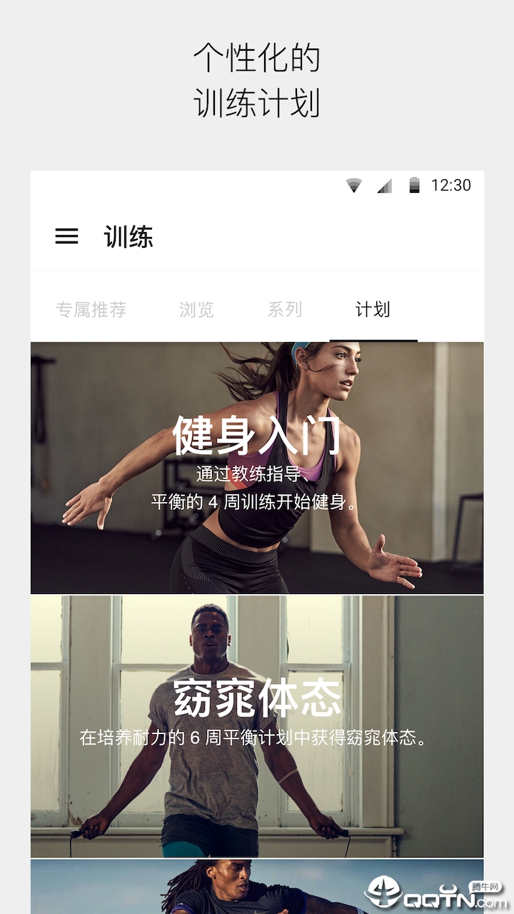 Nike Training Club官方下载