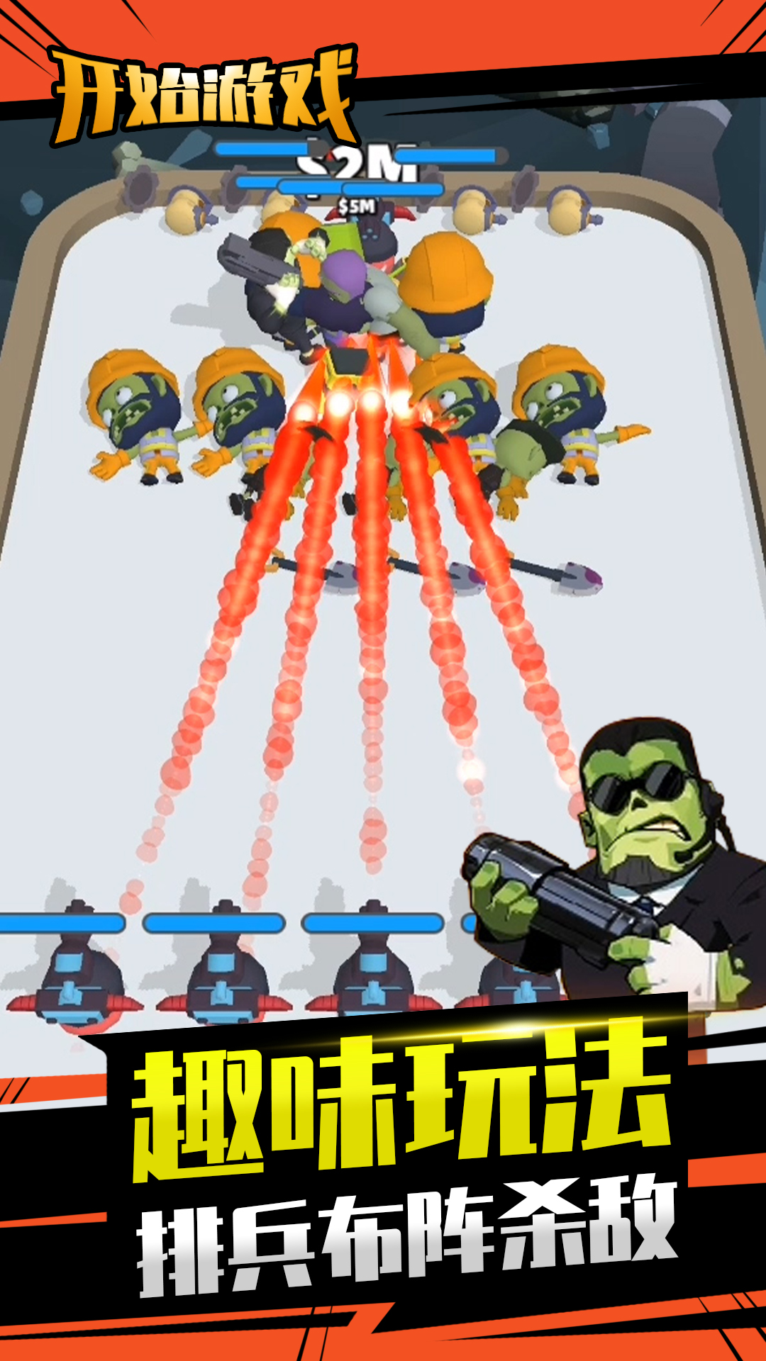 混乱与秩序手游