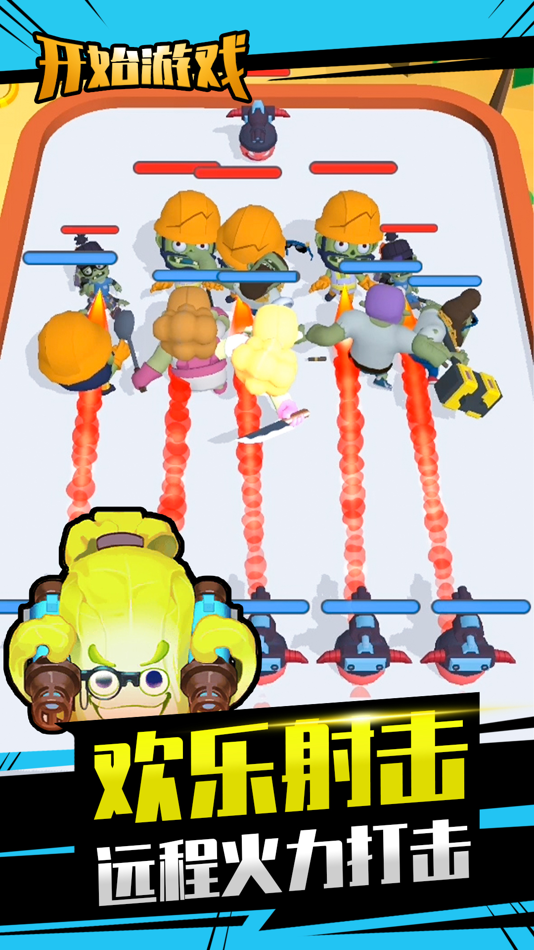 混乱与秩序手游