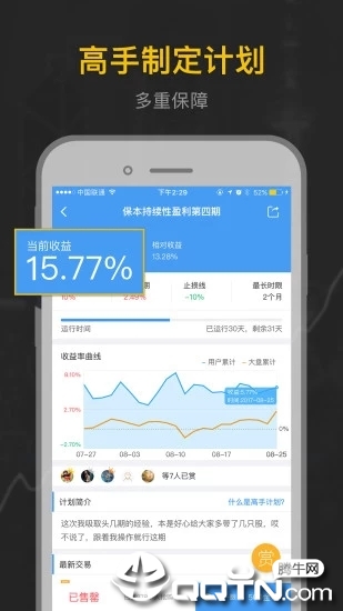 股票雷达app3