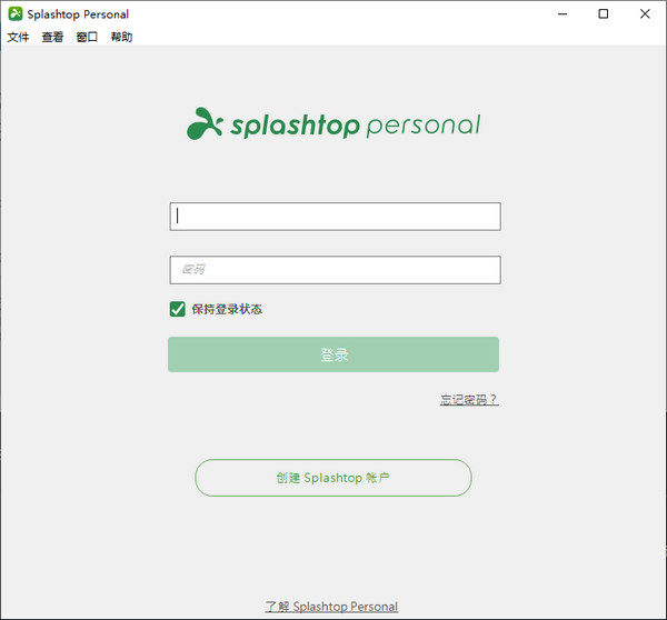 Splashtop Personal(远程访问软件)