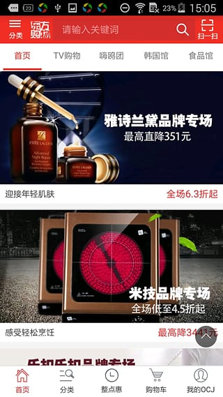 东方购物网上商城手机版下载