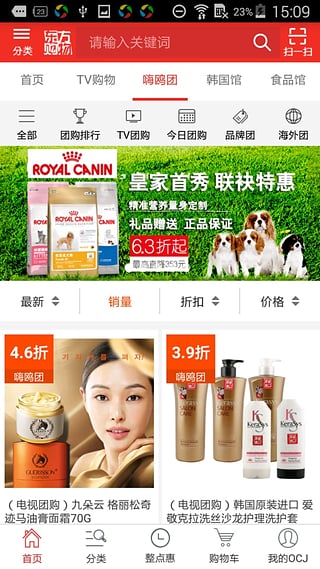 东方购物网上商城手机版下载