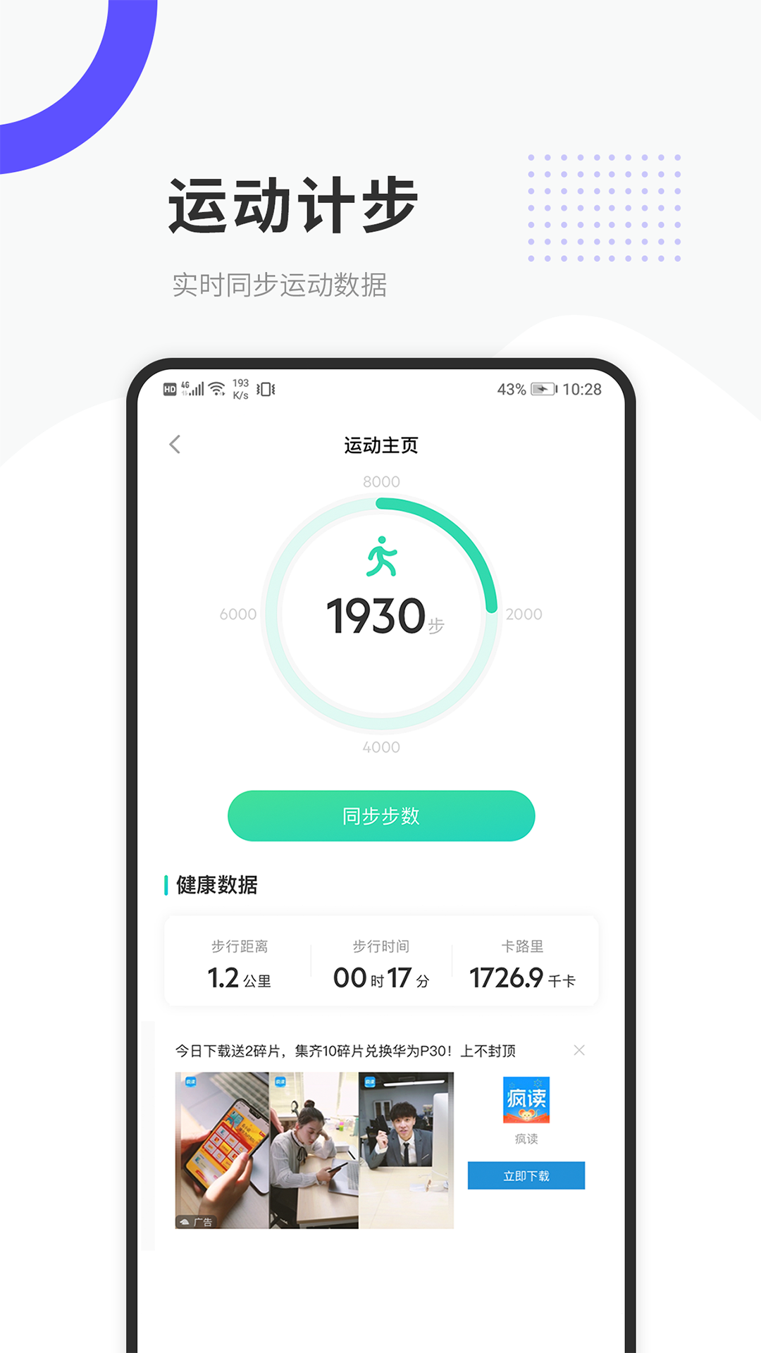 爱瘦app(瘦身减肥)