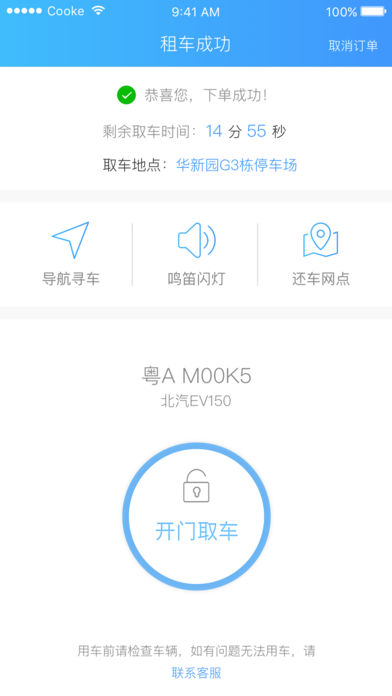 响响租车app下载