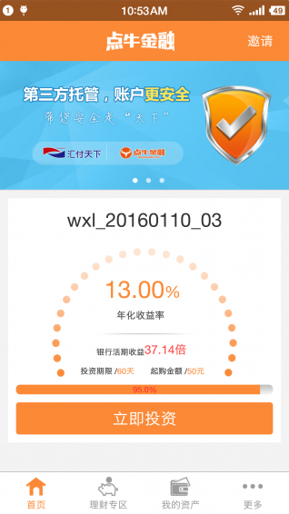 点牛金融官方下载