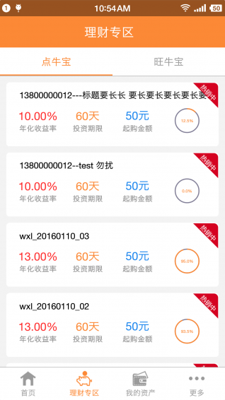 点牛金融官方下载