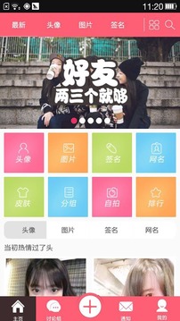 q友乐园女生头像最新2015下载