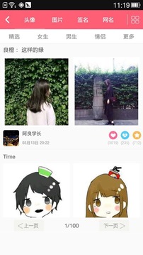 q友乐园女生头像最新2015下载