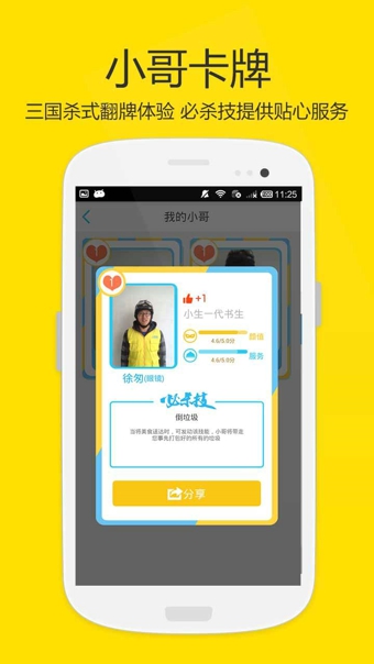 零号线手机APP下载