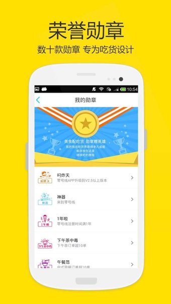 零号线手机APP下载