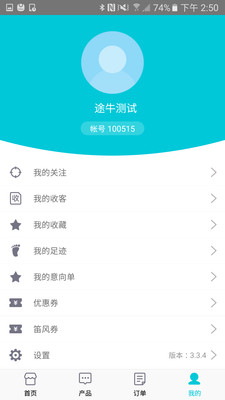 笛风假期app