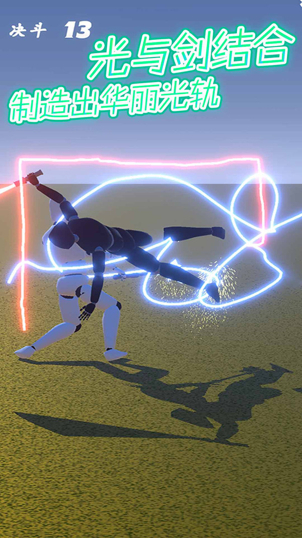 星际狩猎者游戏