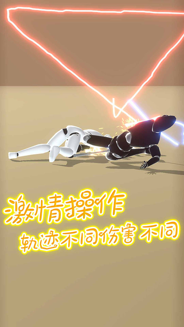 星际狩猎者游戏