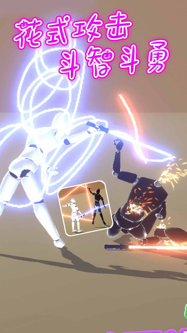 星际狩猎者游戏